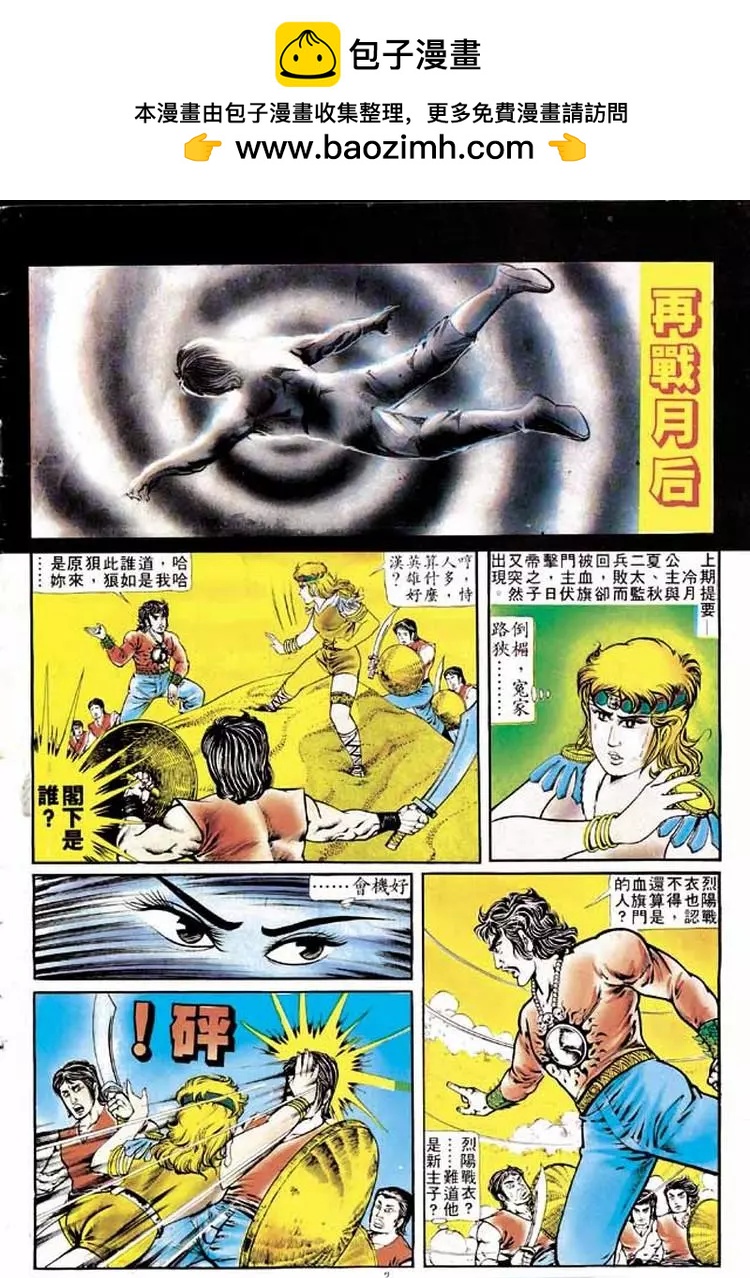 🍴旧著醉拳 第134卷 第2页