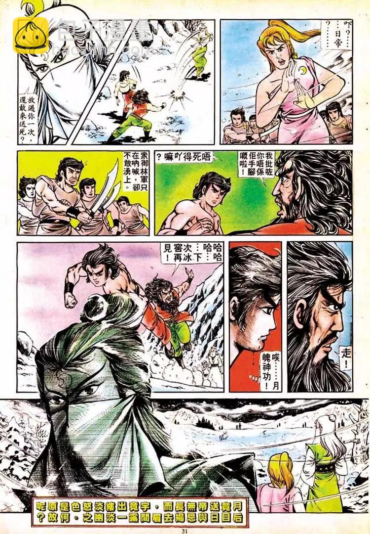 🍴旧著醉拳 第134卷 第28页