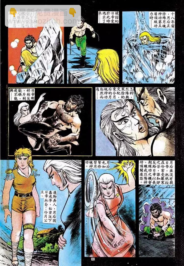 🍴旧著醉拳 第134卷 第29页