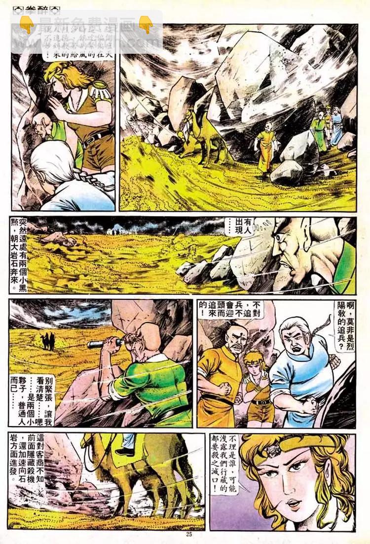 🍴旧著醉拳 第136卷 第23页