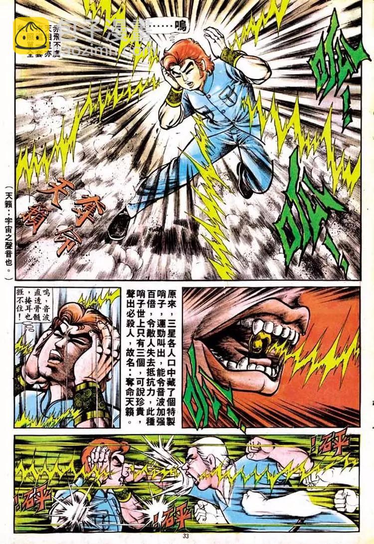 🍴旧著醉拳 第136卷 第30页