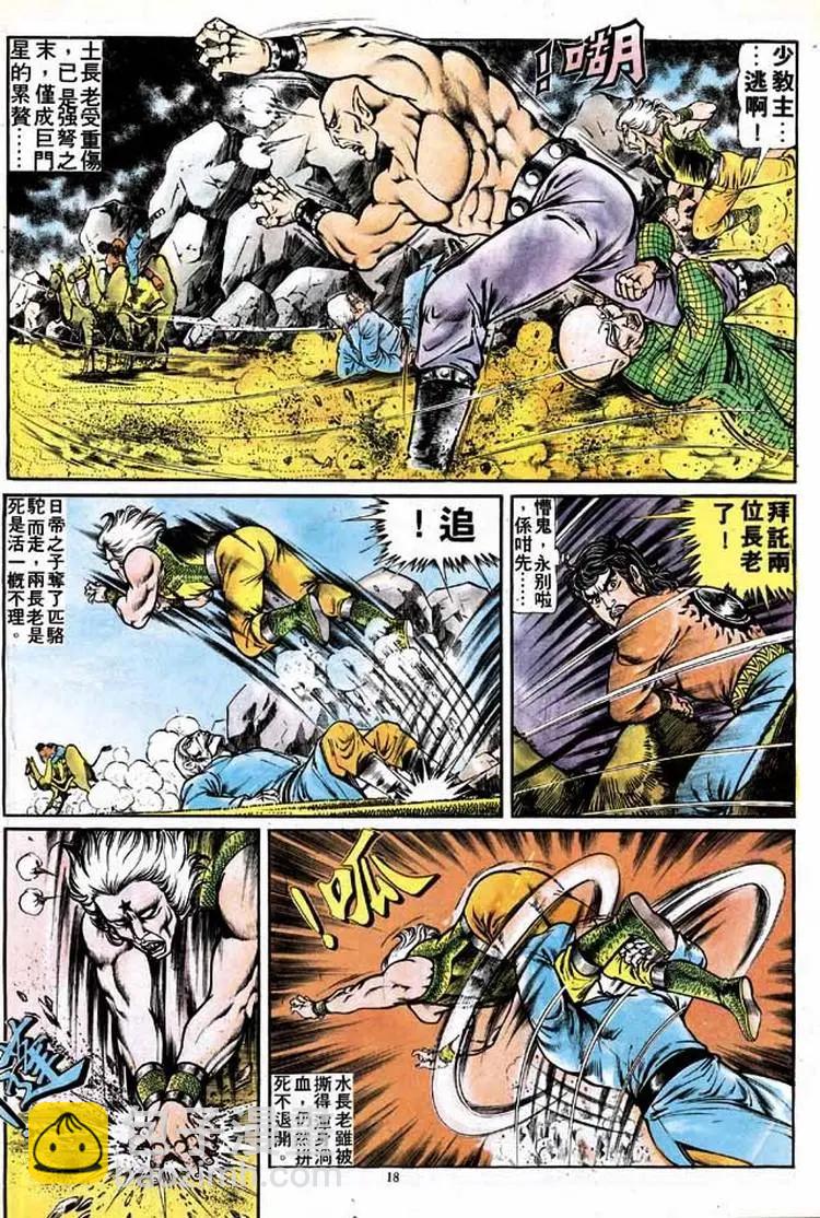 🍴旧著醉拳 第138卷 第17页