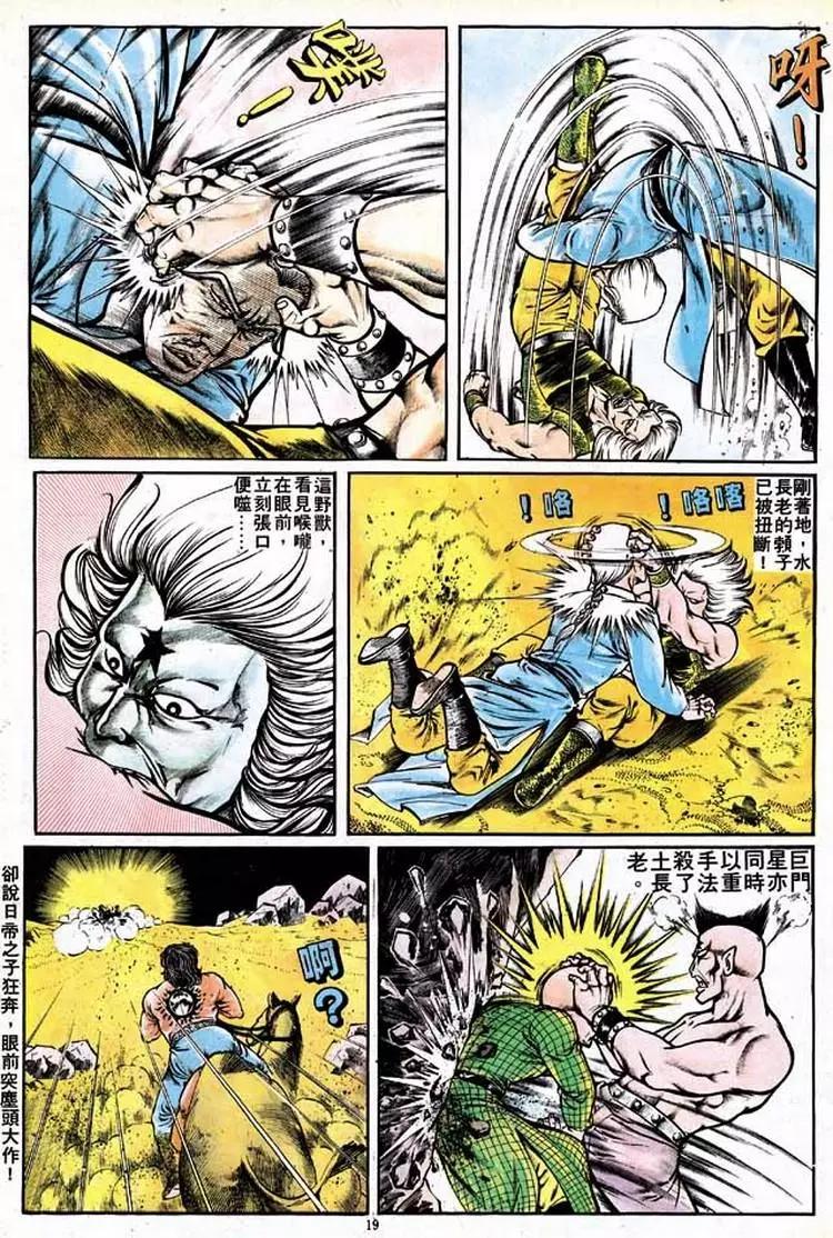 🍴旧著醉拳 第138卷 第18页