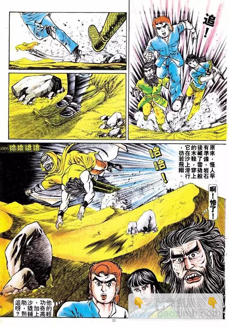 🍴旧著醉拳 第140卷 第30页