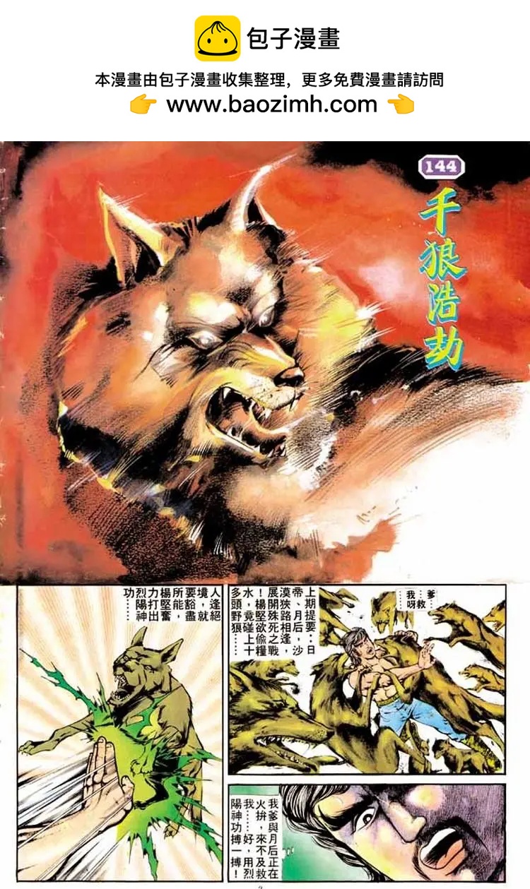 🍴旧著醉拳 第144卷 第2页