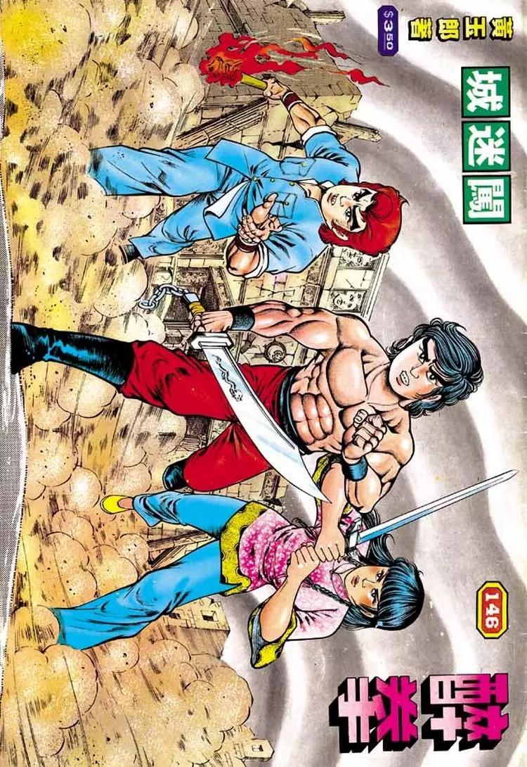🍴旧著醉拳 第146卷 第1页