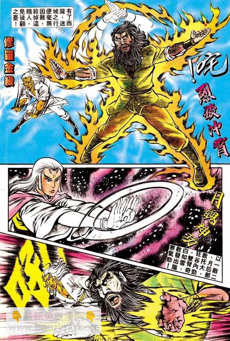 🍴旧著醉拳 第146卷 第20页