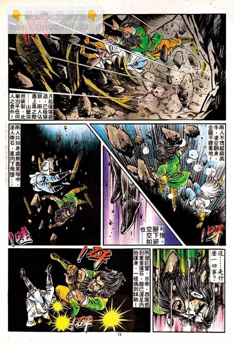 🍴旧著醉拳 第146卷 第22页