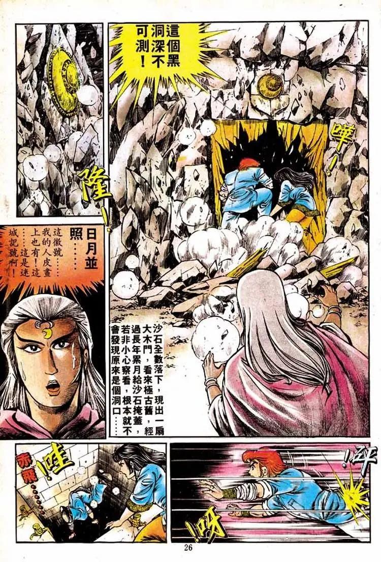 🍴旧著醉拳 第146卷 第24页