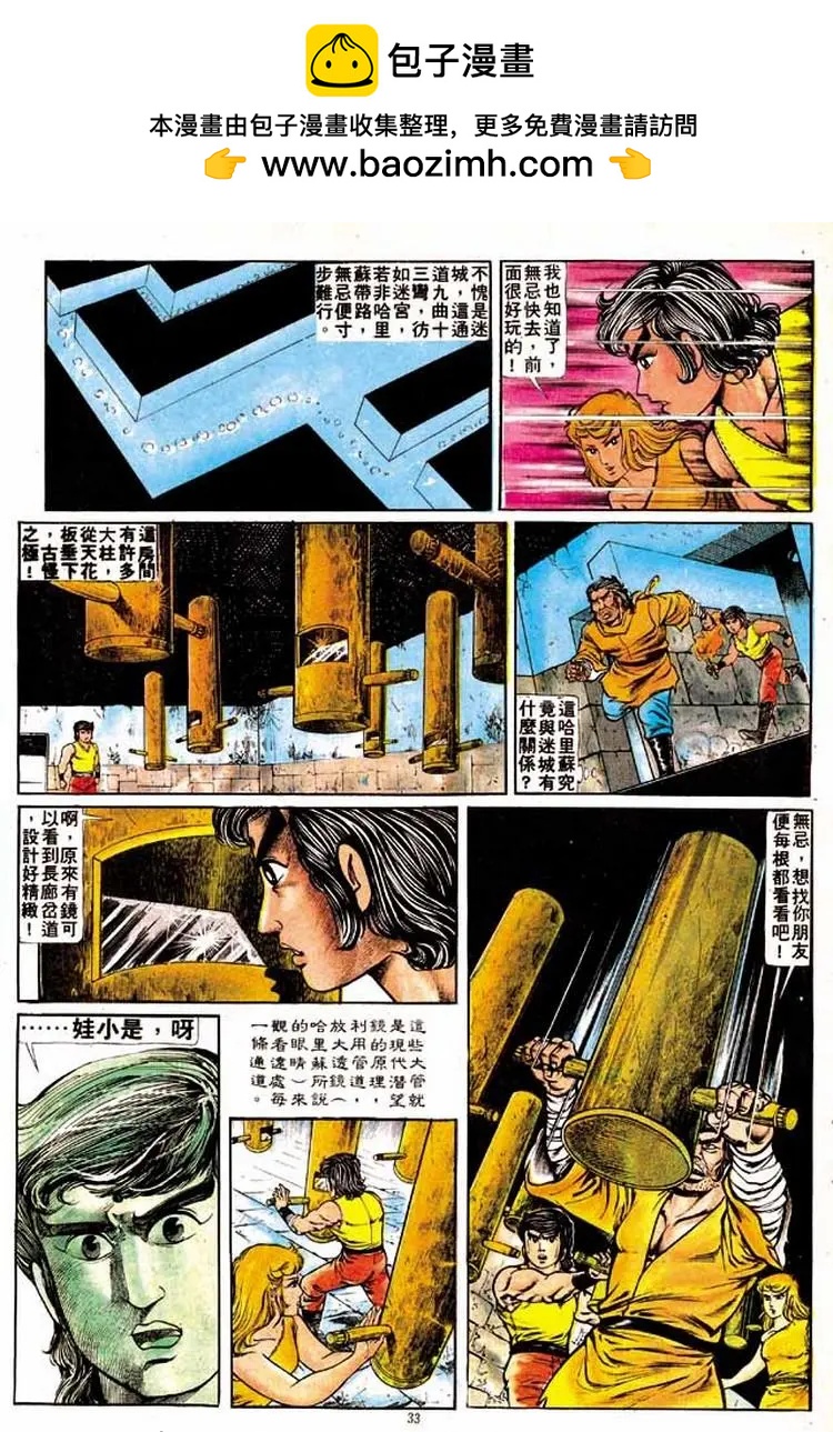 🍴旧著醉拳 第146卷 第30页