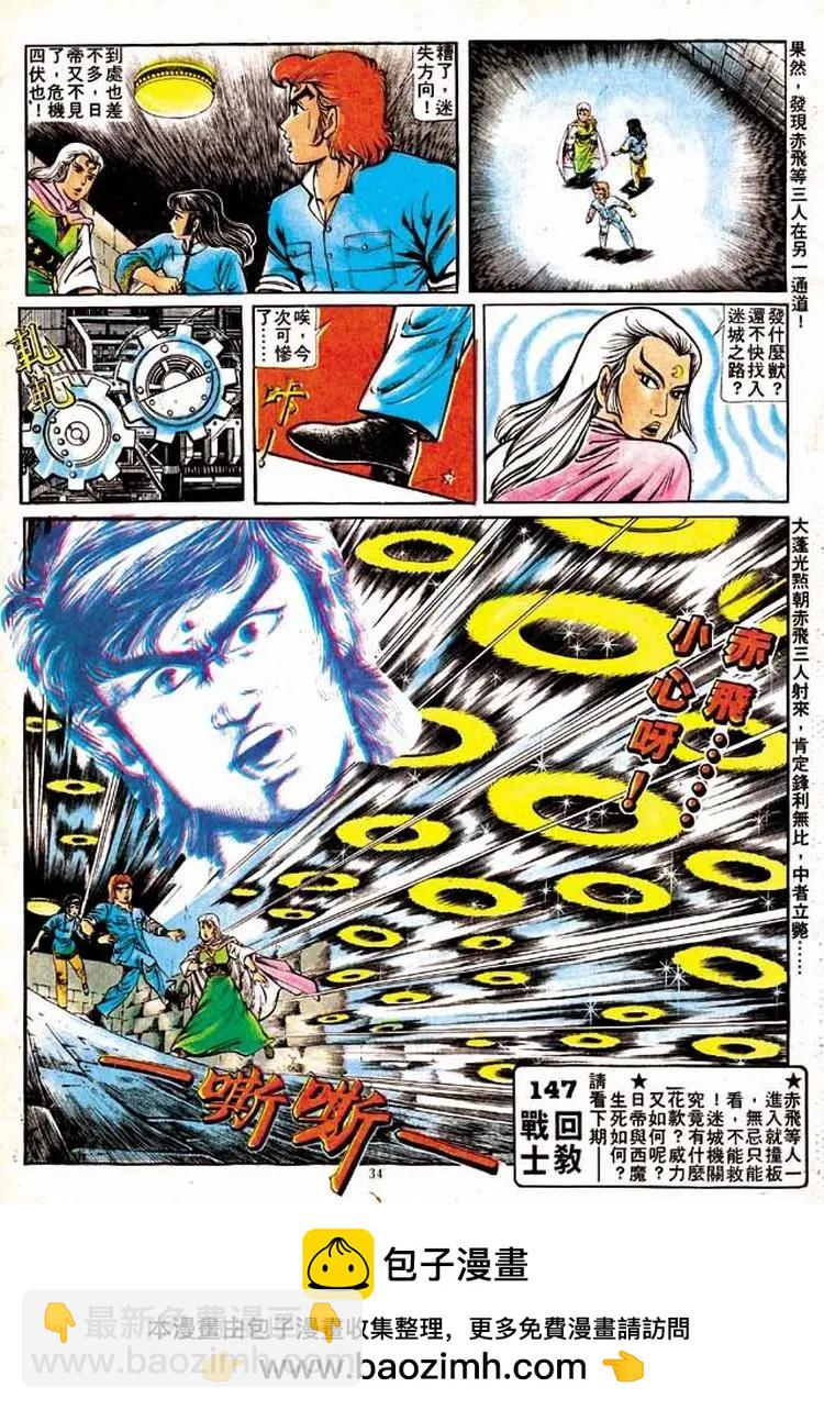 🍴旧著醉拳 第146卷 第31页