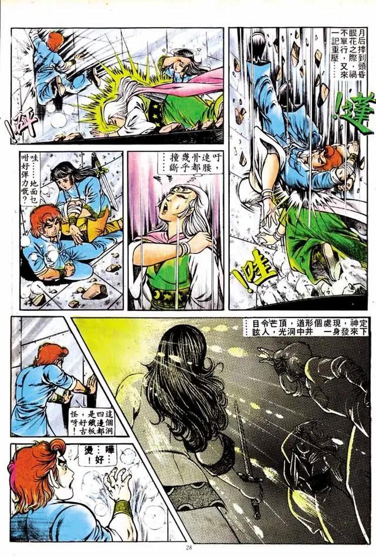 🍴旧著醉拳 第148卷 第25页