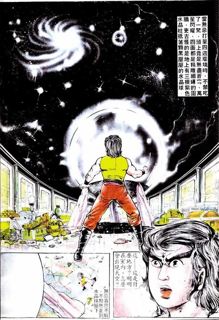🍴旧著醉拳 第148卷 第29页