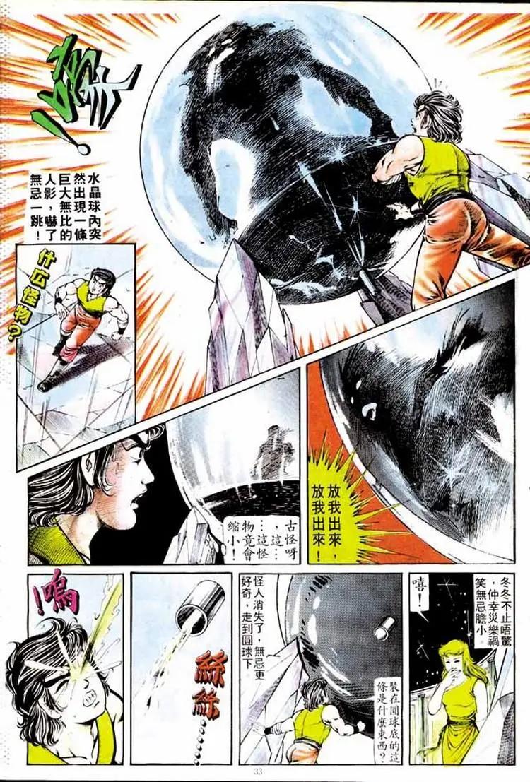 🍴旧著醉拳 第148卷 第30页