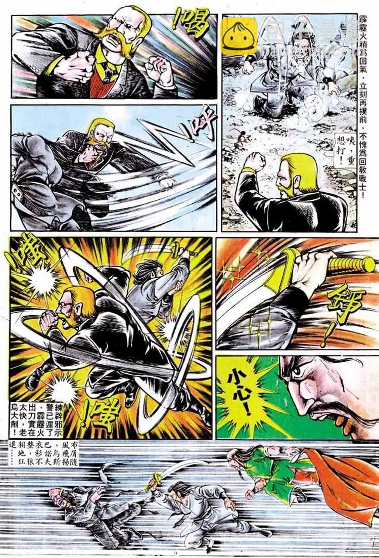 🍴旧著醉拳 第148卷 第9页