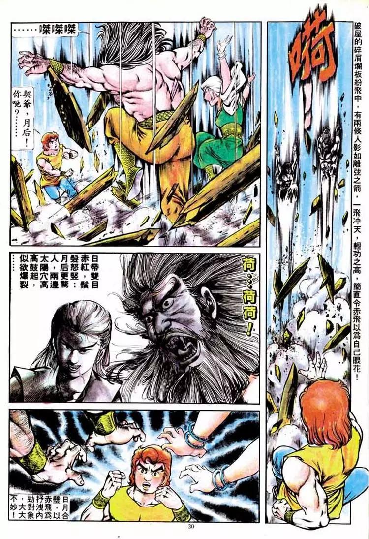 🍴旧著醉拳 第152卷 第27页