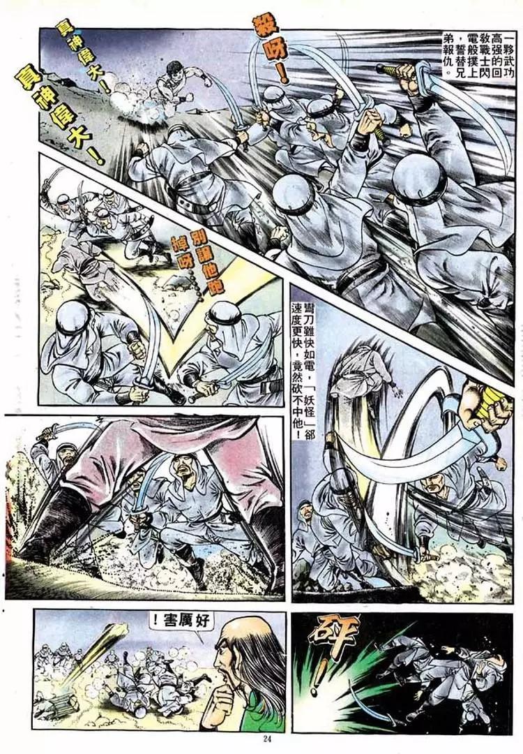 🍴旧著醉拳 第154卷 第22页