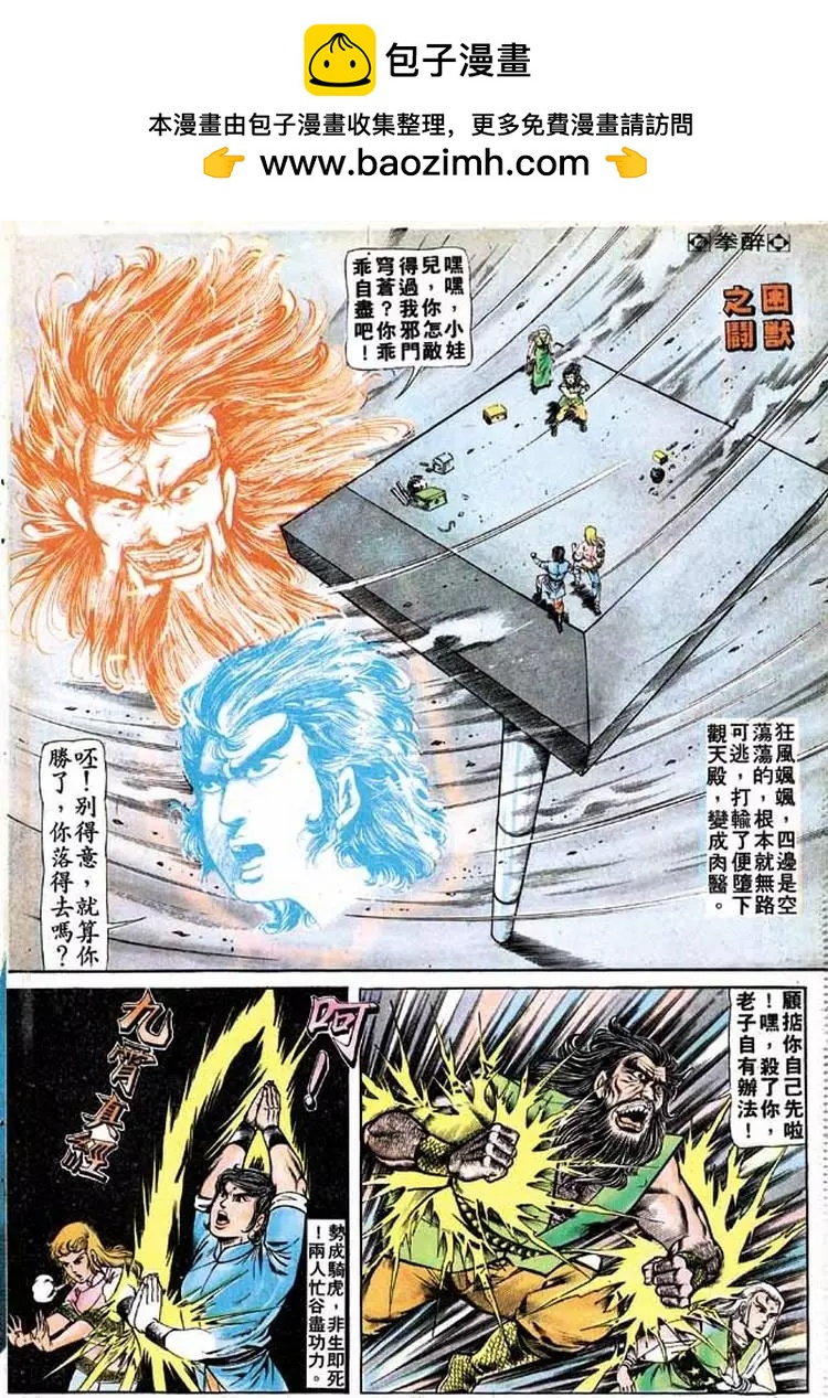 🍴旧著醉拳 第154卷 第24页