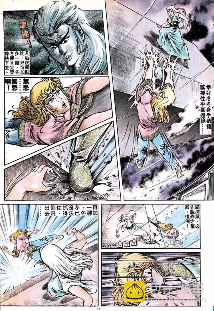 🍴旧著醉拳 第154卷 第29页
