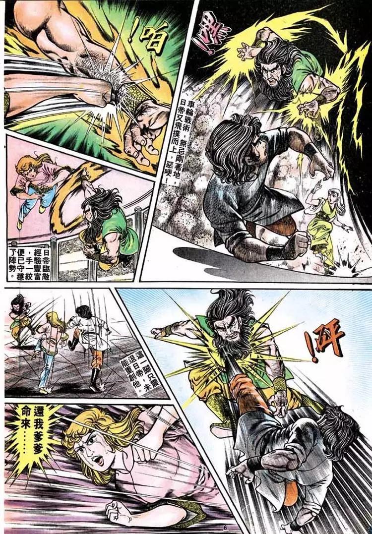 🍴旧著醉拳 第154卷 第6页