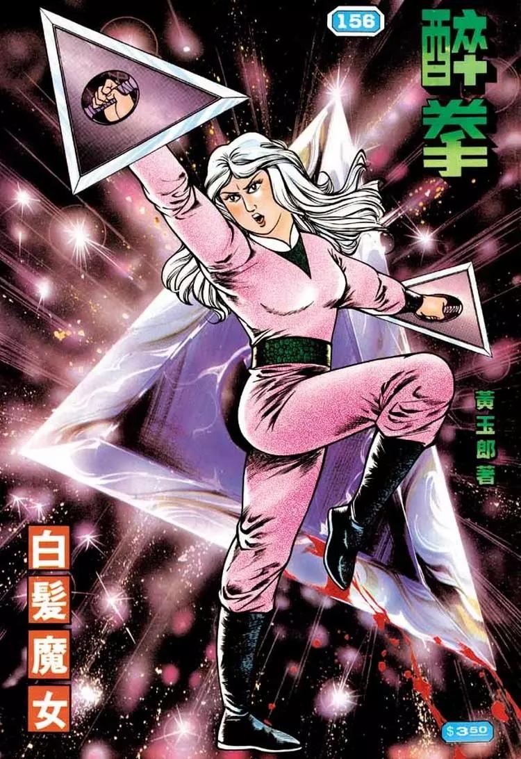 🍴旧著醉拳 第156卷 第1页