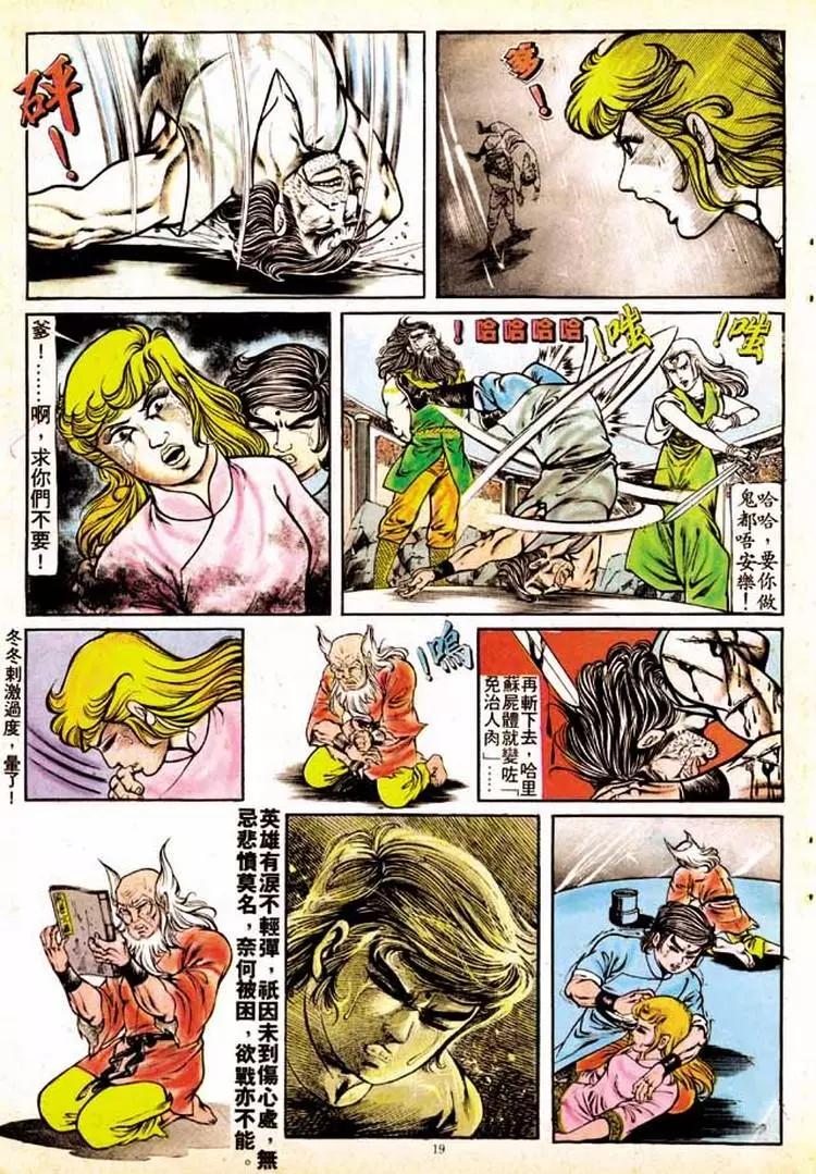 🍴旧著醉拳 第156卷 第18页