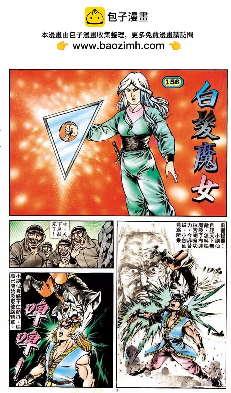🍴旧著醉拳 第156卷 第2页