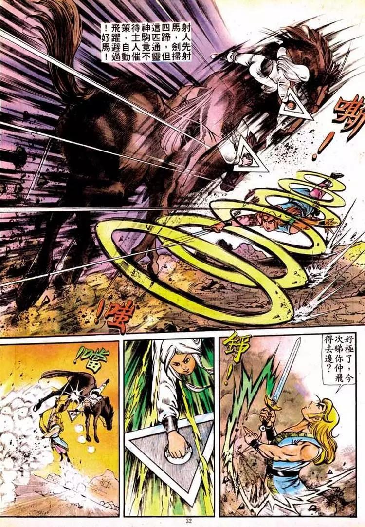 🍴旧著醉拳 第156卷 第29页