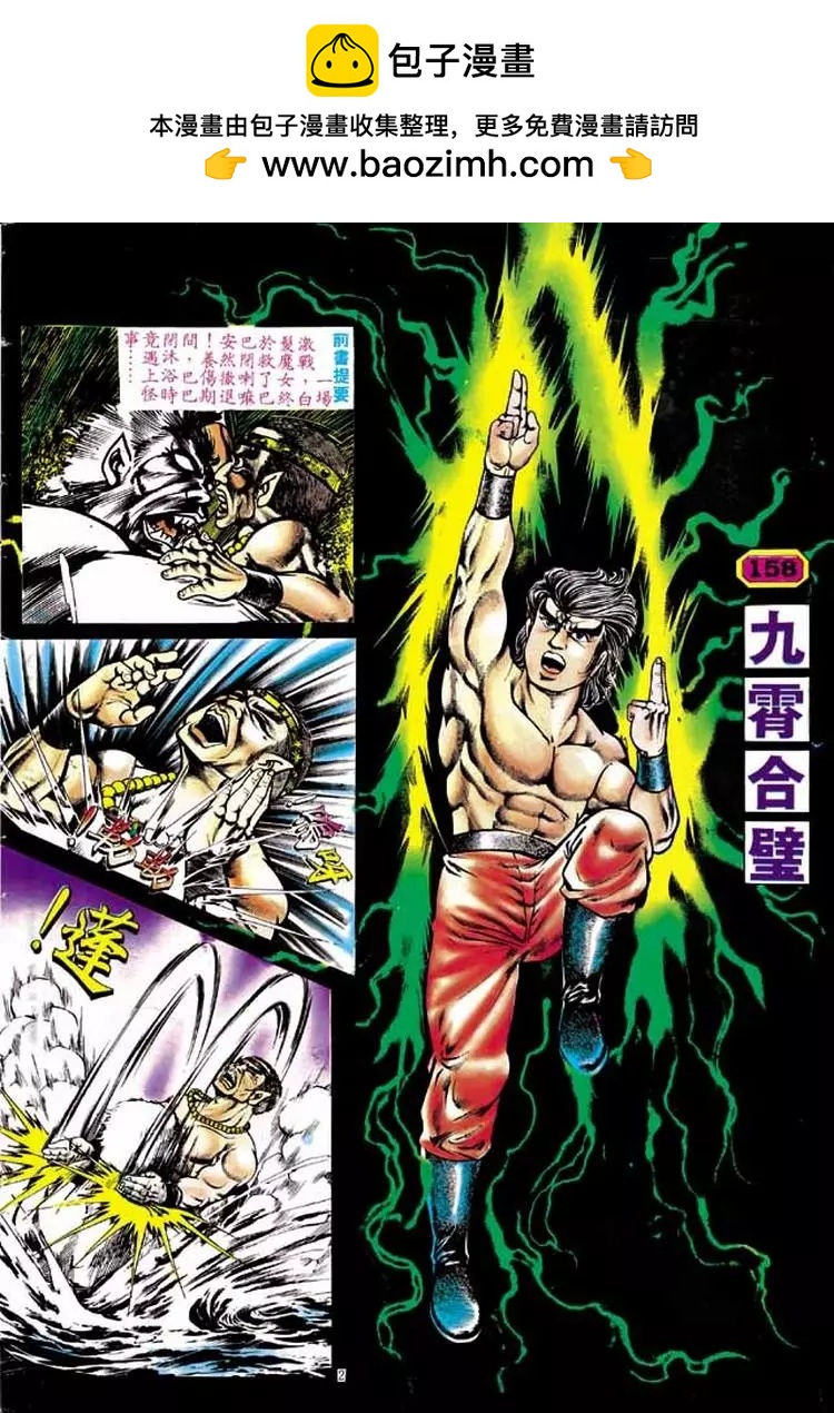 🍴旧著醉拳 第158卷 第2页