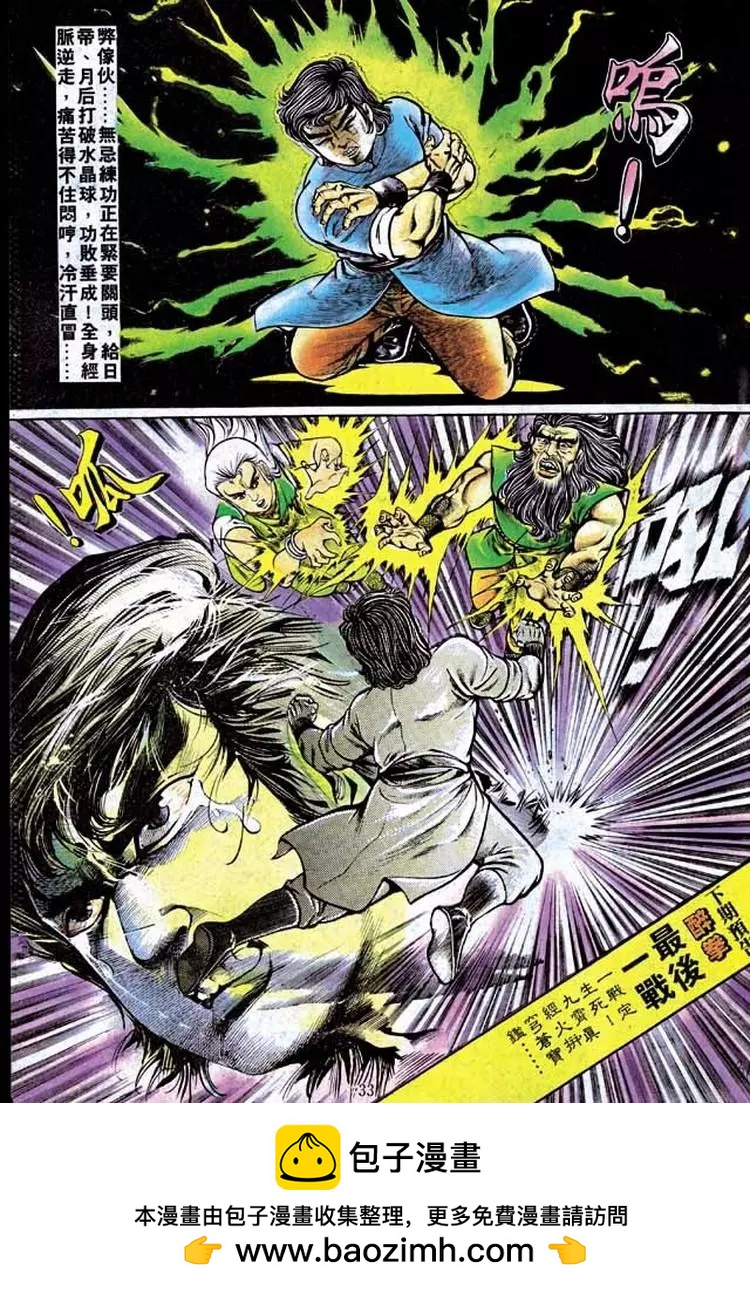 🍴旧著醉拳 第158卷 第31页