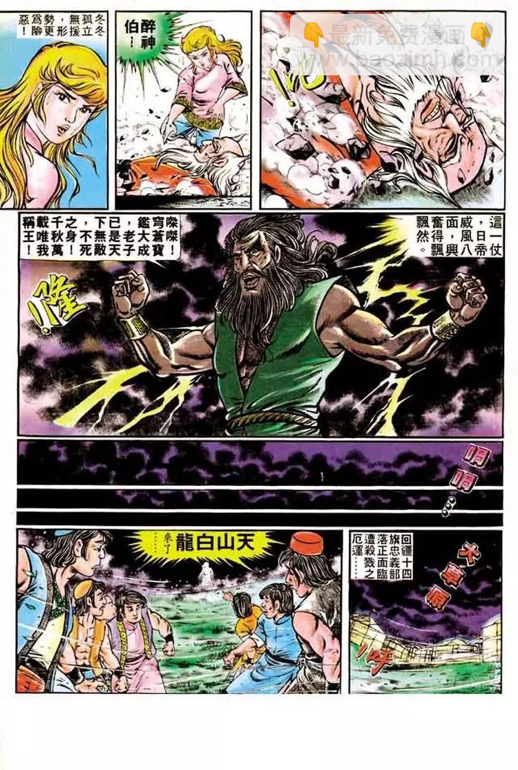 🍴旧著醉拳 第160卷 第17页