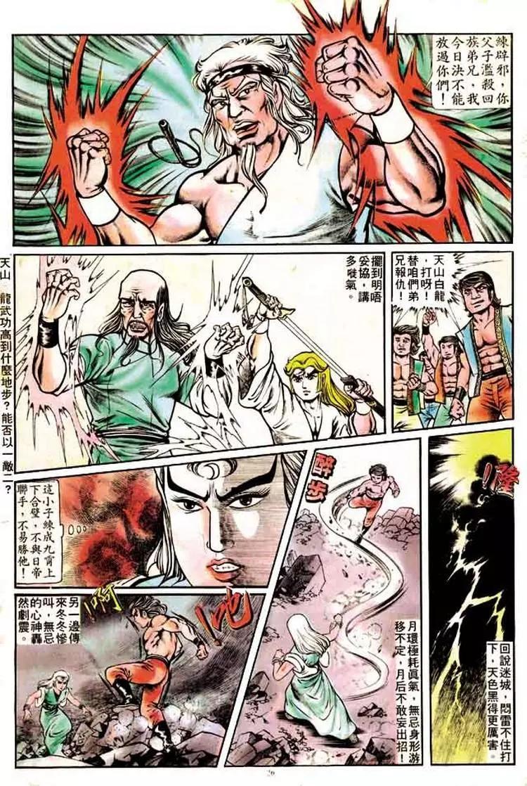 🍴旧著醉拳 第160卷 第21页