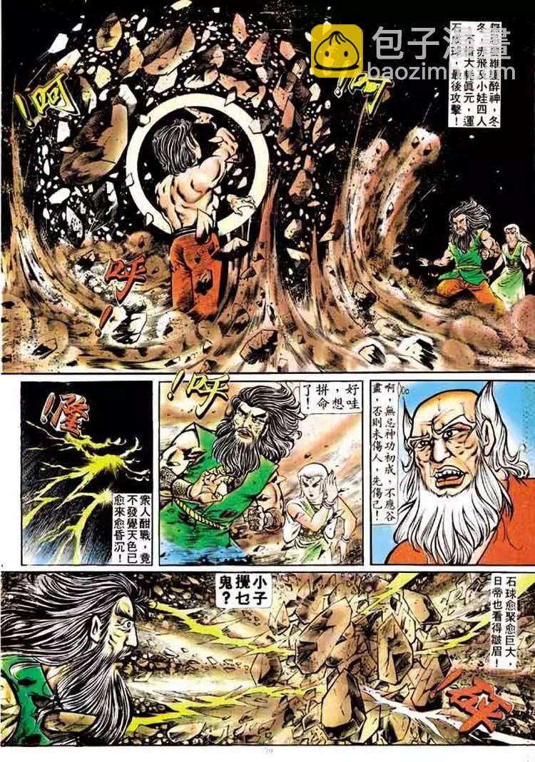 🍴旧著醉拳 第160卷 第25页