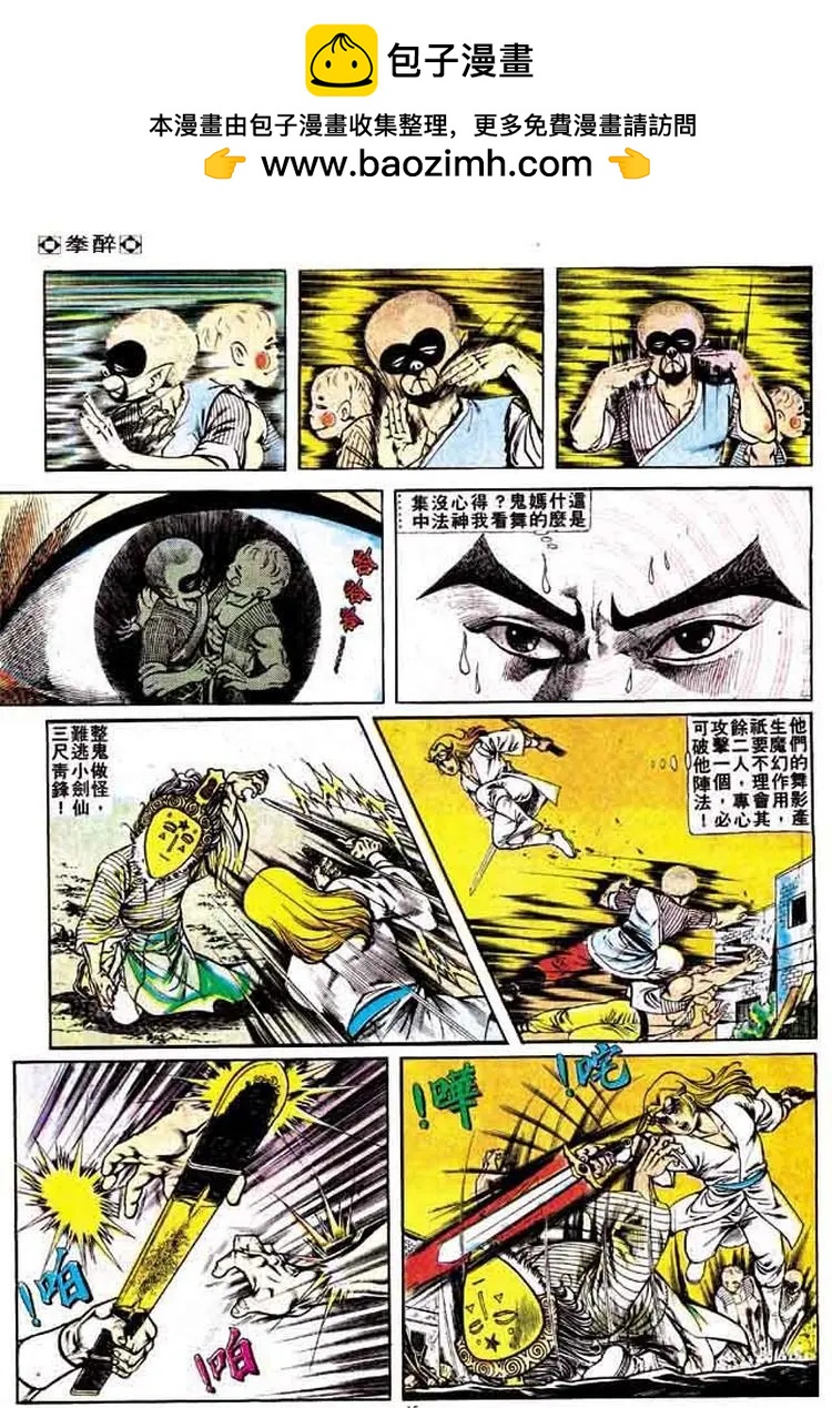 🍴旧著醉拳 第164卷 第14页