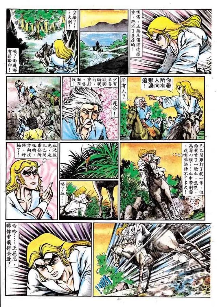 🍴旧著醉拳 第164卷 第30页