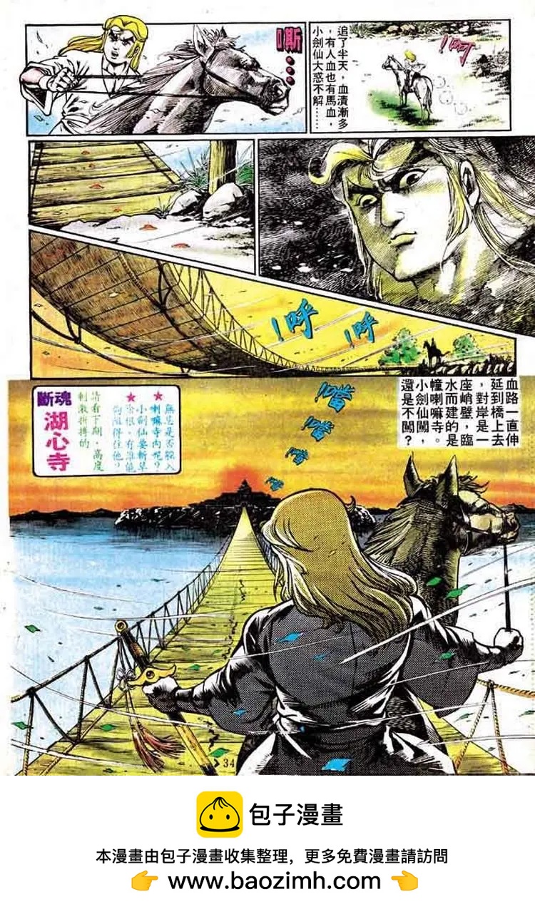 🍴旧著醉拳 第164卷 第31页