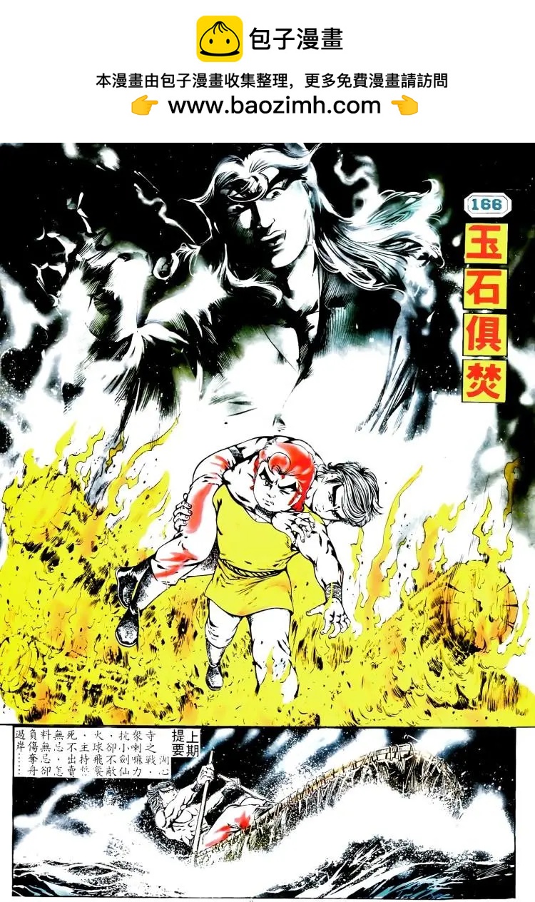 🍴旧著醉拳 第166卷 第2页