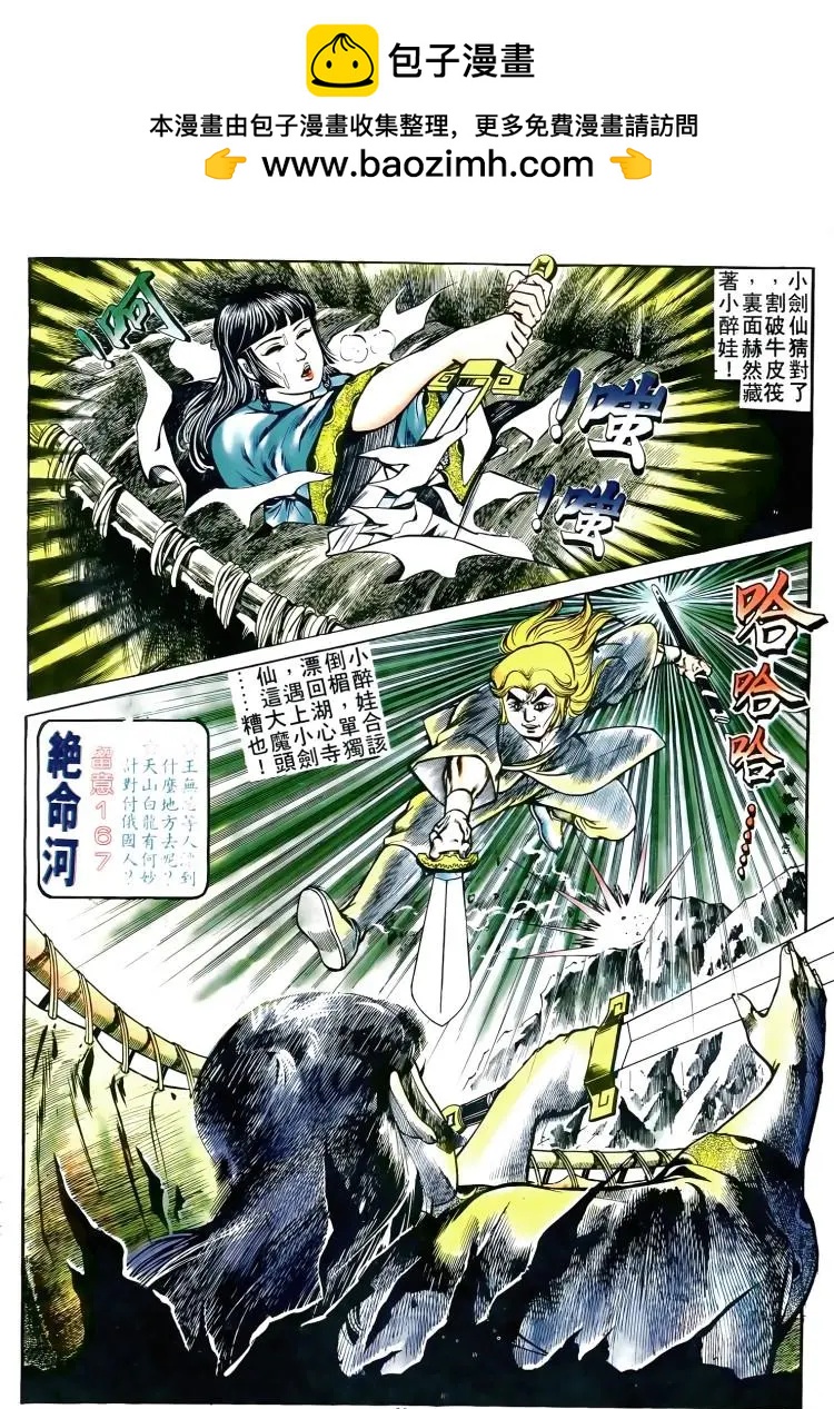 🍴旧著醉拳 第166卷 第31页