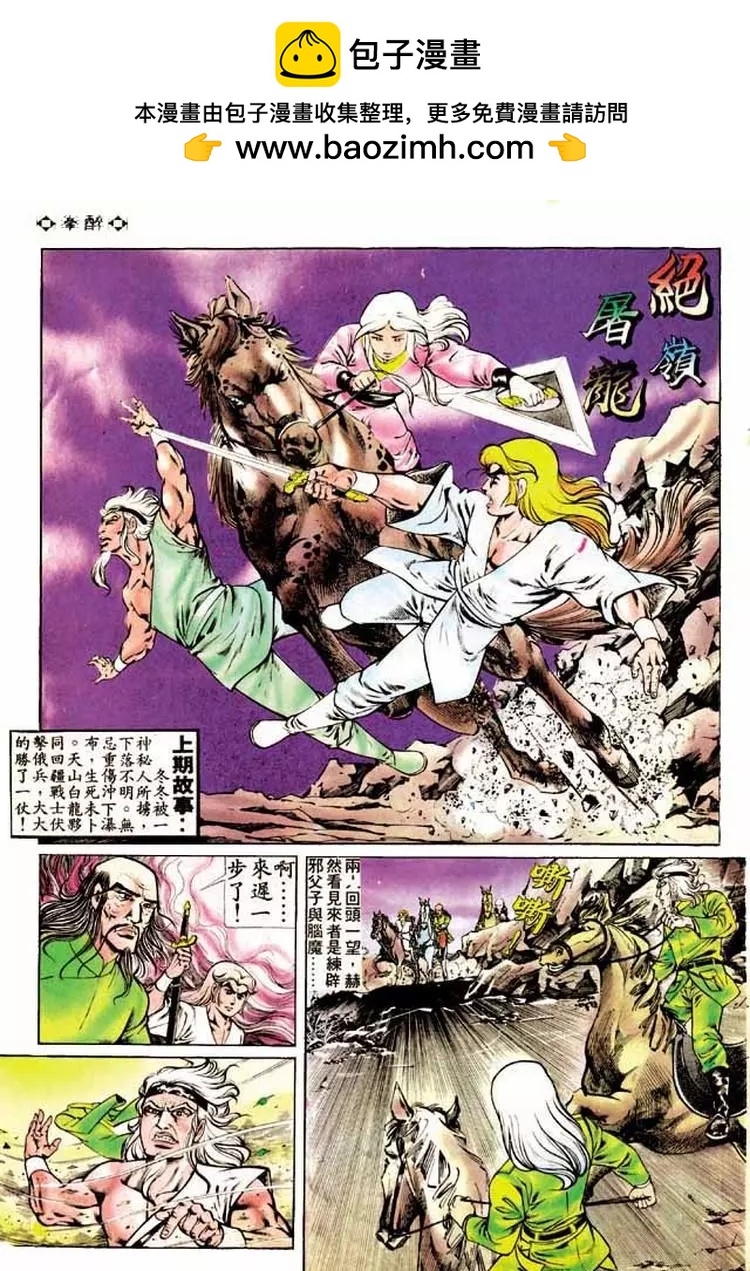 🍴旧著醉拳 第168卷 第2页