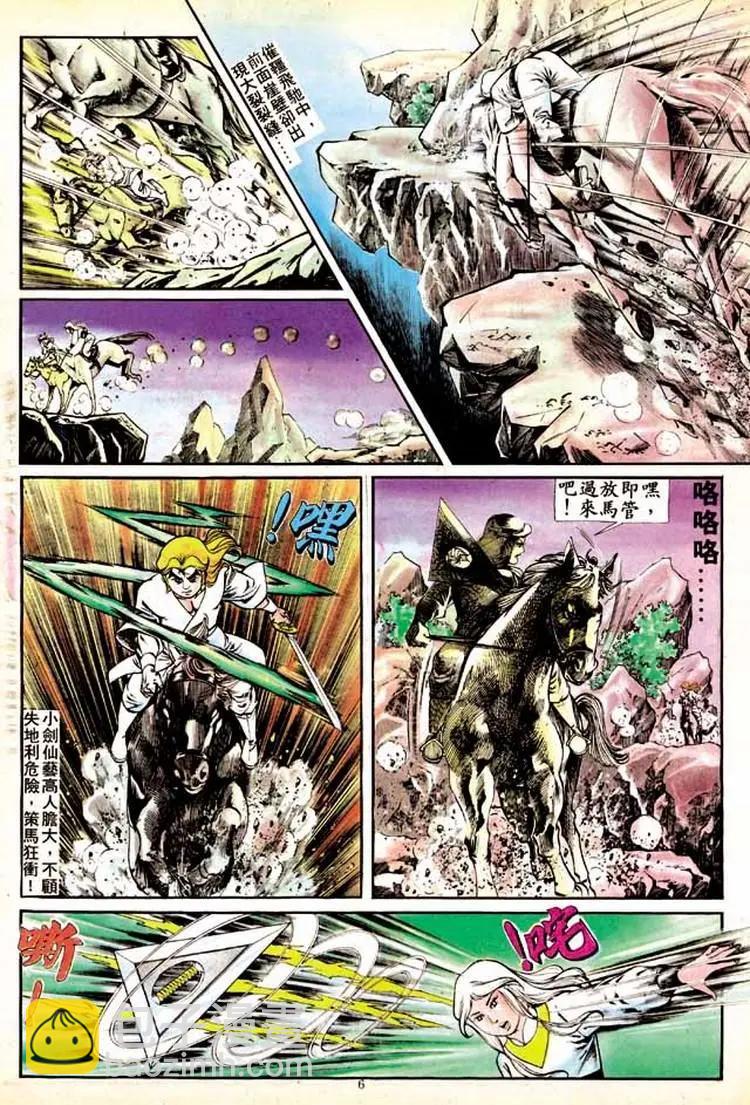 🍴旧著醉拳 第168卷 第5页