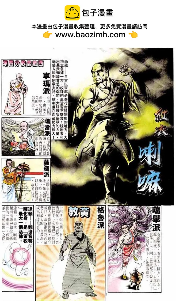 🍴旧著醉拳 第170卷 第2页