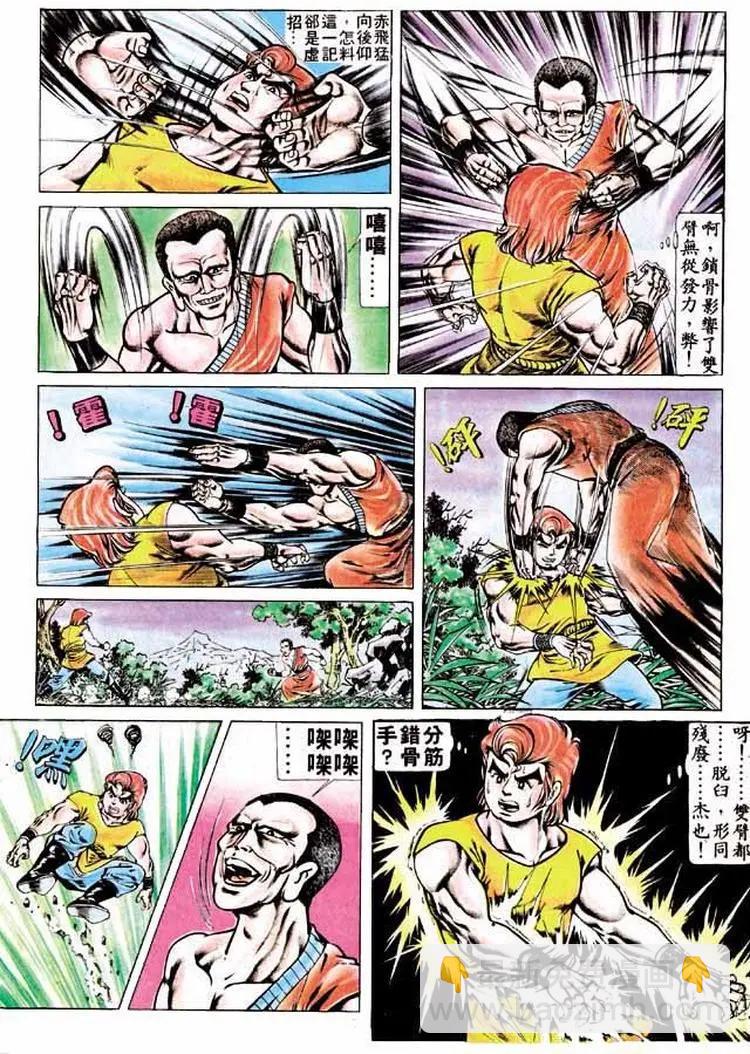 🍴旧著醉拳 第170卷 第7页