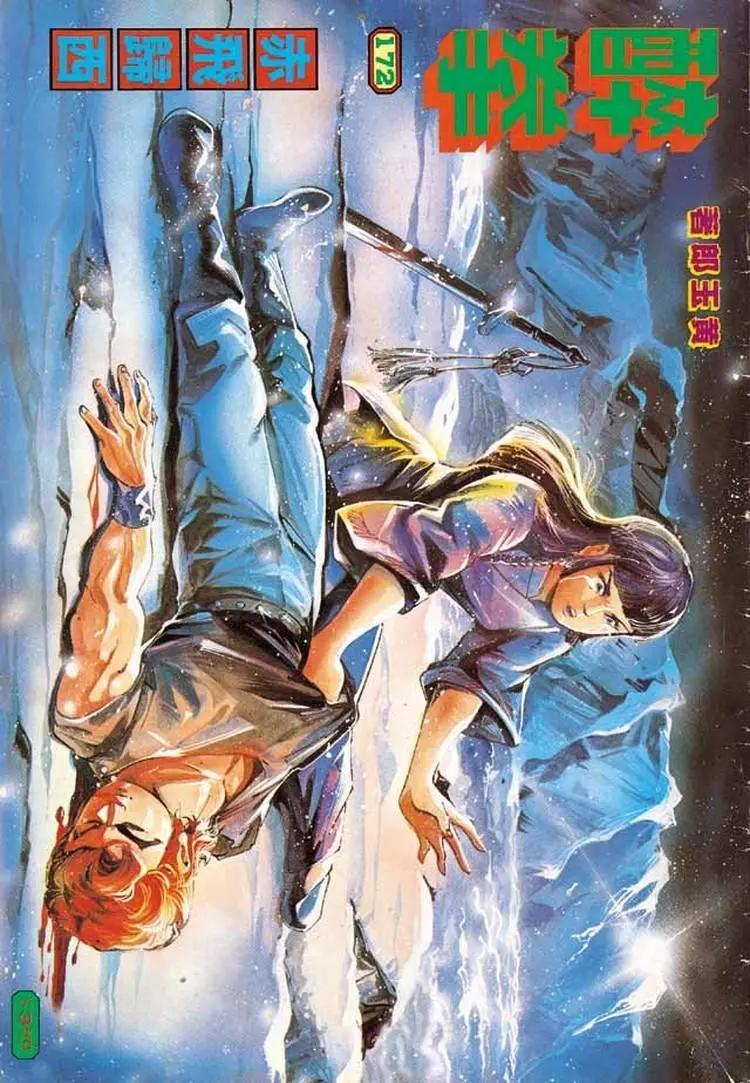 🍴旧著醉拳 第172卷 第1页
