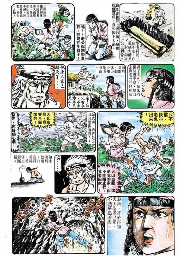🍴旧著醉拳 第172卷 第12页