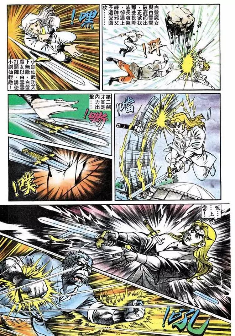 🍴旧著醉拳 第172卷 第20页