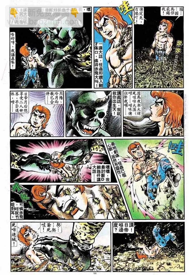 🍴旧著醉拳 第172卷 第30页