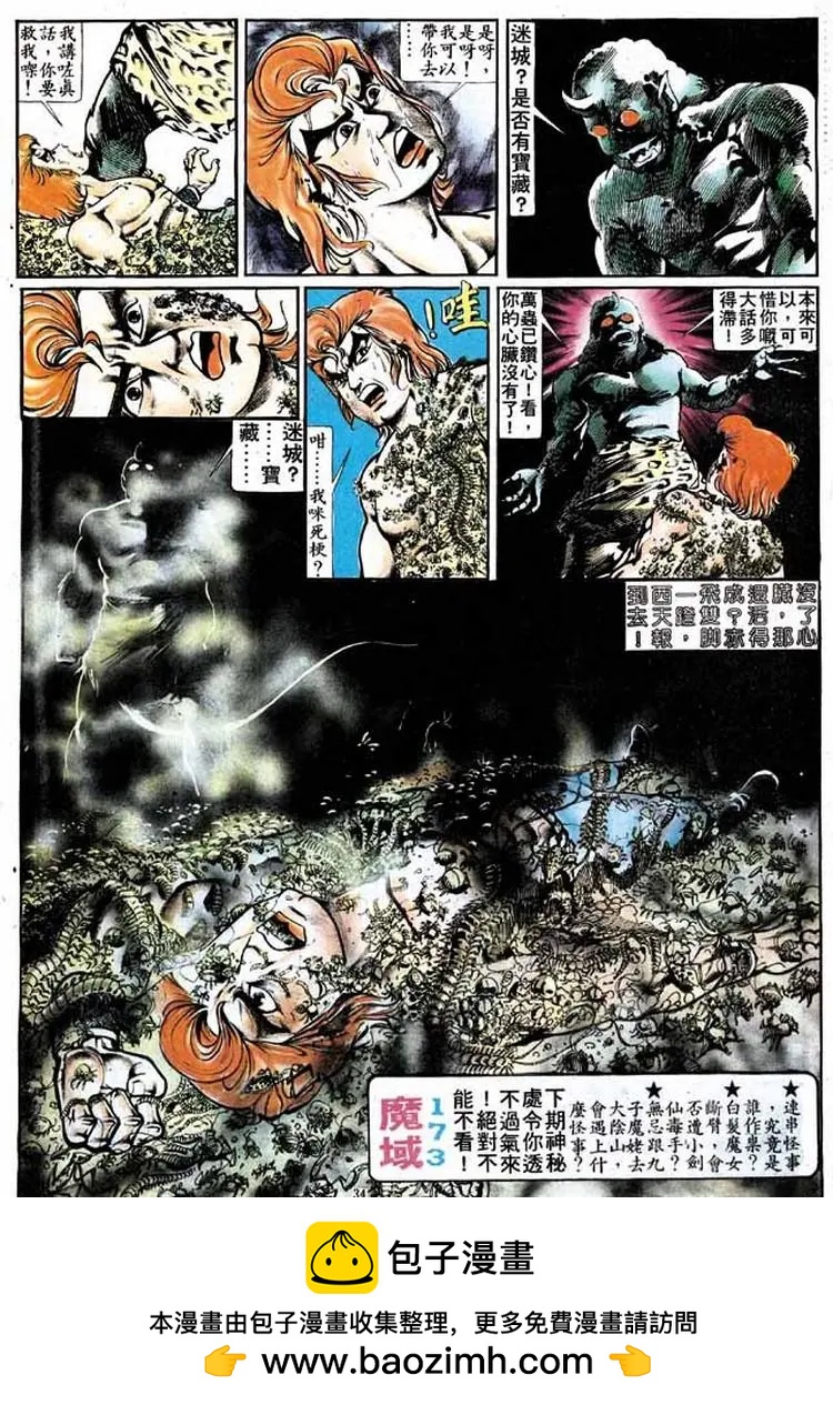 🍴旧著醉拳 第172卷 第31页