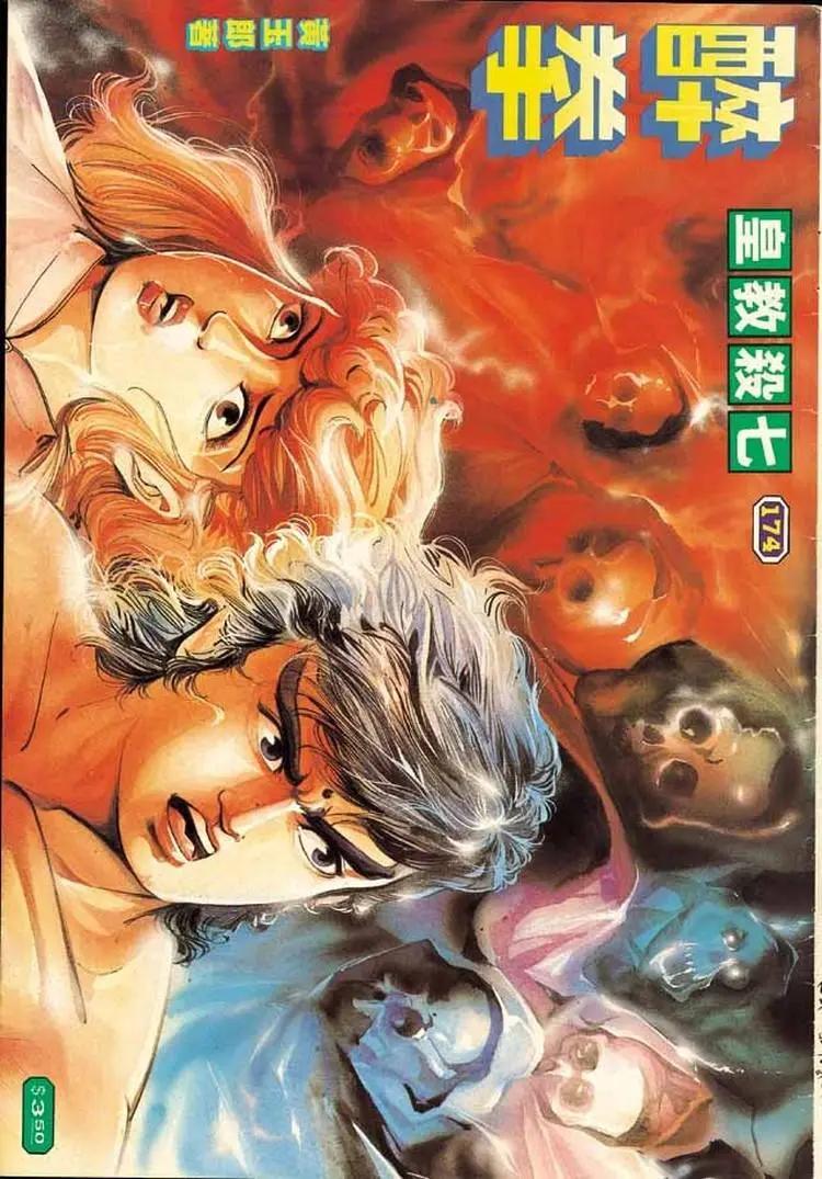 🍴旧著醉拳 第174卷 第1页