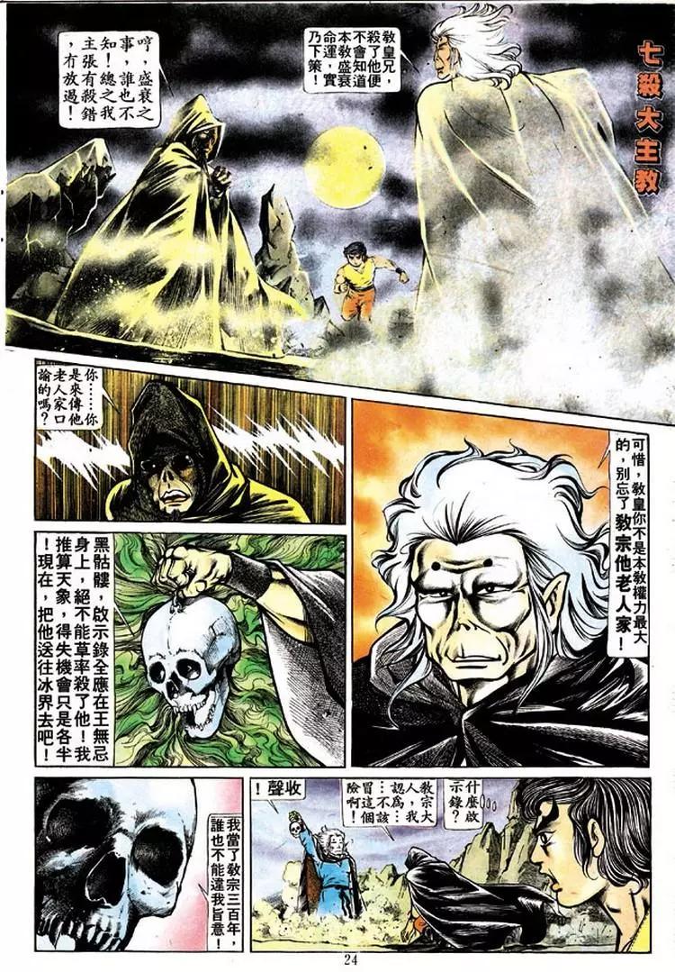 🍴旧著醉拳 第174卷 第22页