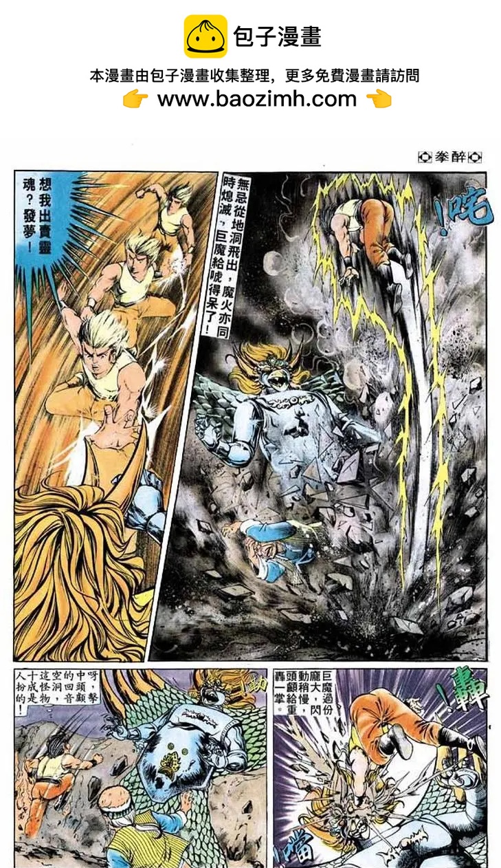 🍴旧著醉拳 第174卷 第5页